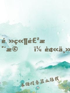 電競飲水機，被主教練竊聽心聲